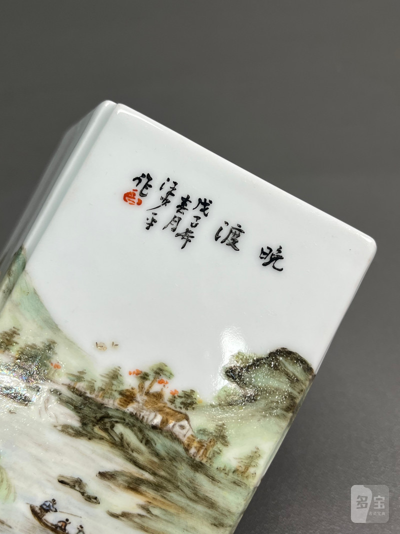 民国 “汪少平”作浅绛彩山水诗文笔筒 - 图11
